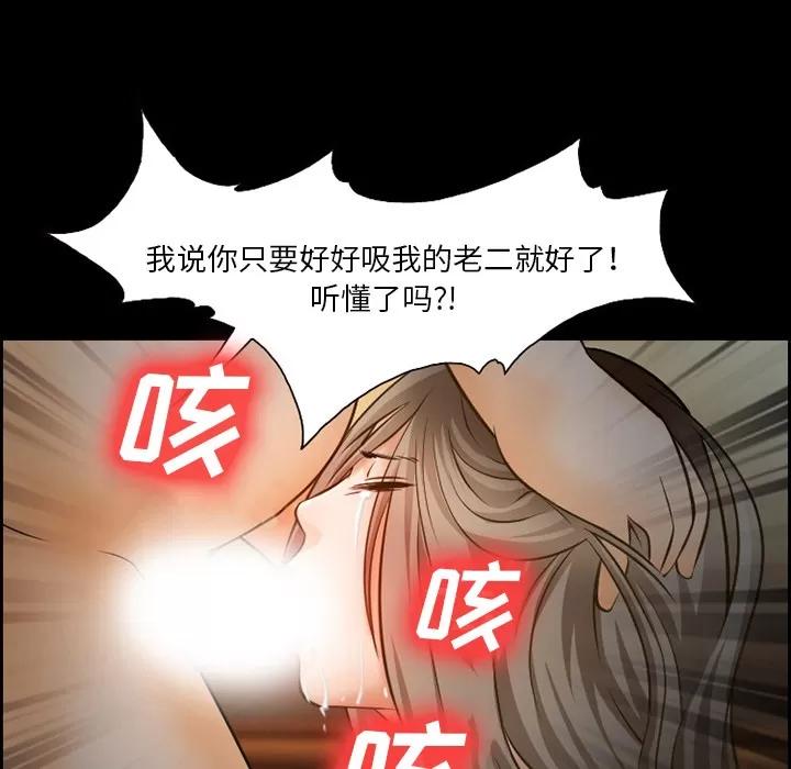 爱情契约 爱情契约 | 第14话 第59页