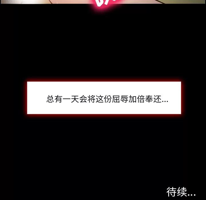 爱情契约 爱情契约 | 第14话 第66页