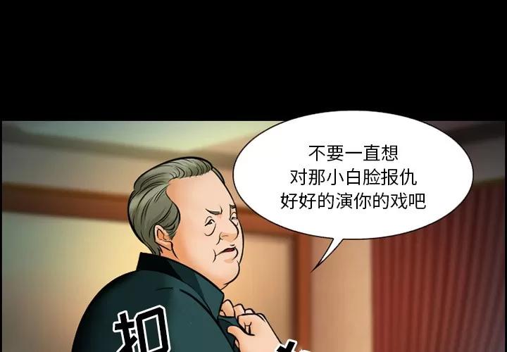 爱情契约 爱情契约 | 第15话 第1页