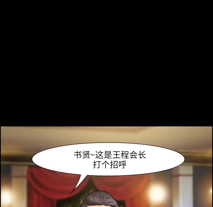 爱情契约 爱情契约 | 第15话 第14页