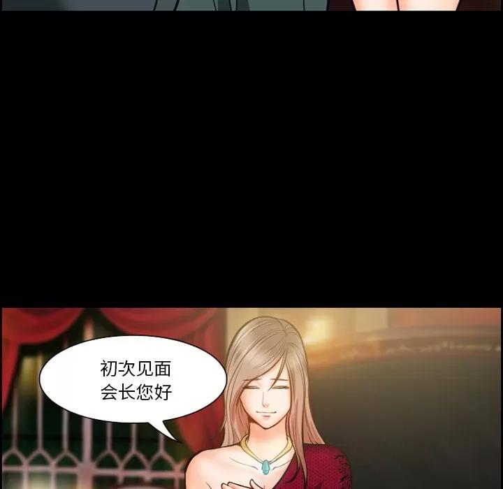 爱情契约 爱情契约 | 第15话 第16页