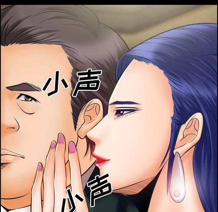 爱情契约 爱情契约 | 第15话 第18页