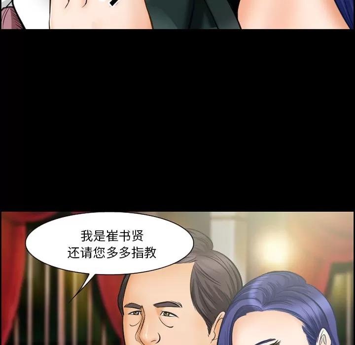 爱情契约 爱情契约 | 第15话 第19页