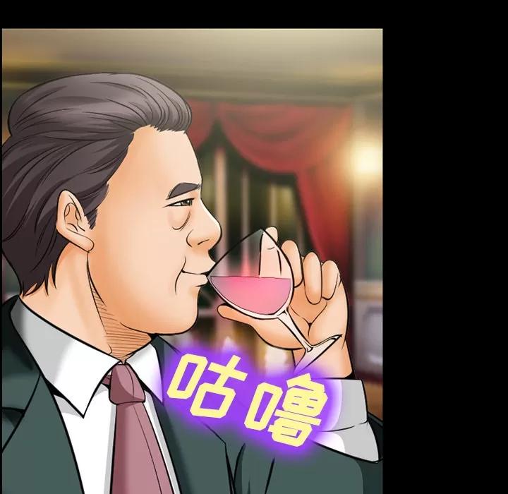 爱情契约 爱情契约 | 第15话 第21页