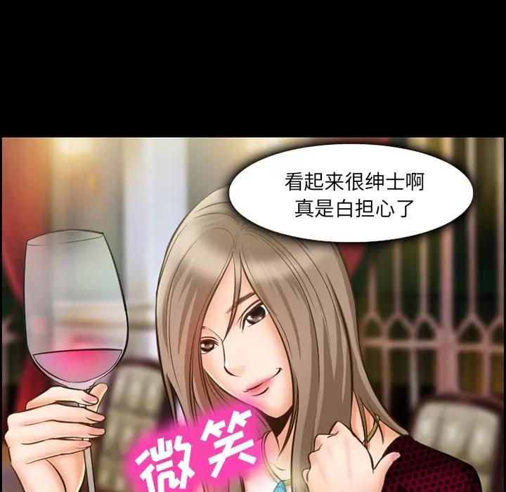 爱情契约 爱情契约 | 第15话 第24页