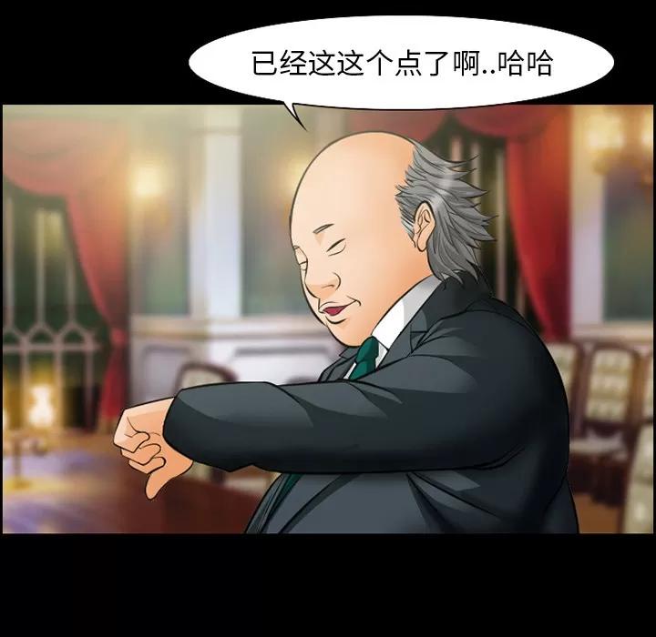 爱情契约 爱情契约 | 第15话 第29页