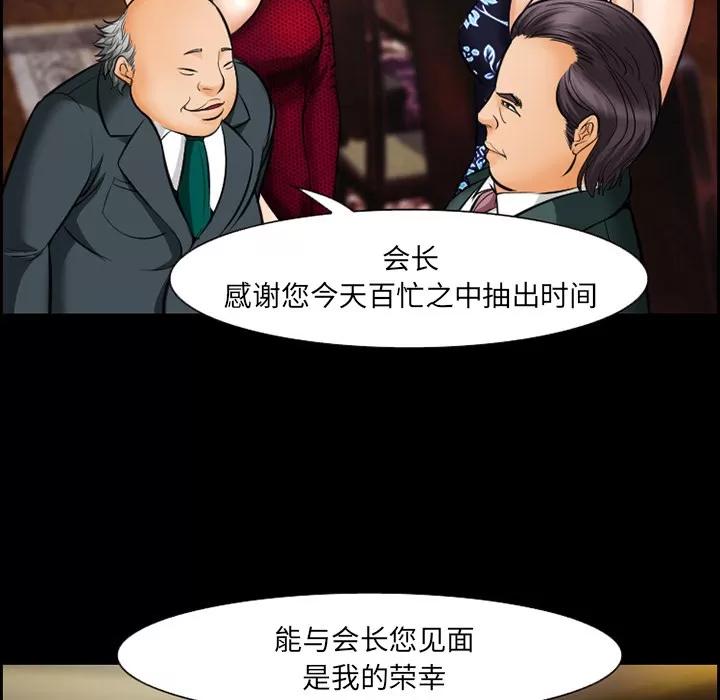 爱情契约 爱情契约 | 第15话 第31页