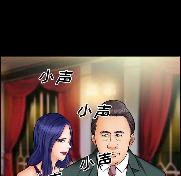 爱情契约 爱情契约 | 第15话 第33页