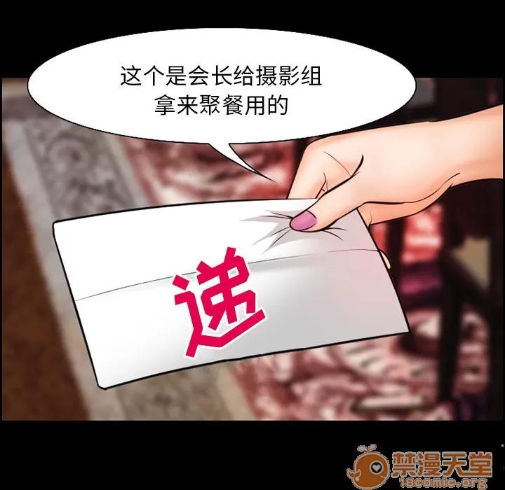 爱情契约 爱情契约 | 第15话 第35页