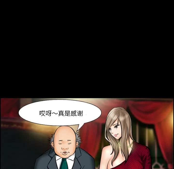 爱情契约 爱情契约 | 第15话 第36页