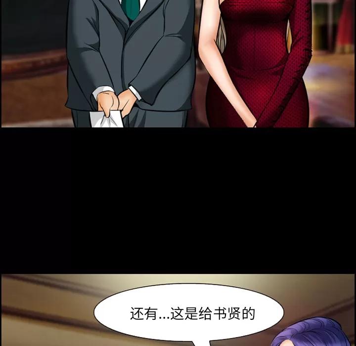 爱情契约 爱情契约 | 第15话 第37页