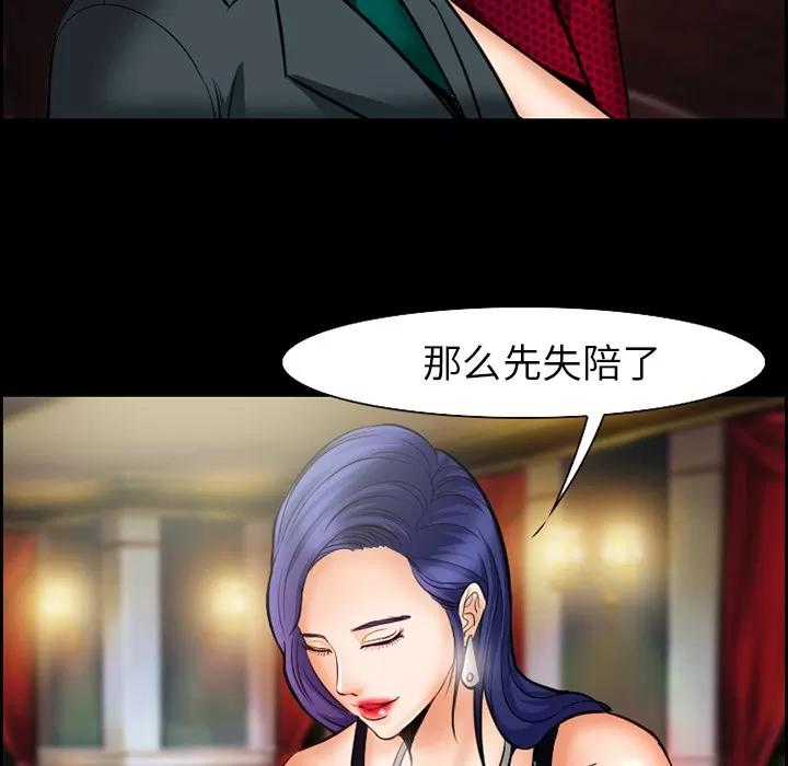 爱情契约 爱情契约 | 第15话 第41页