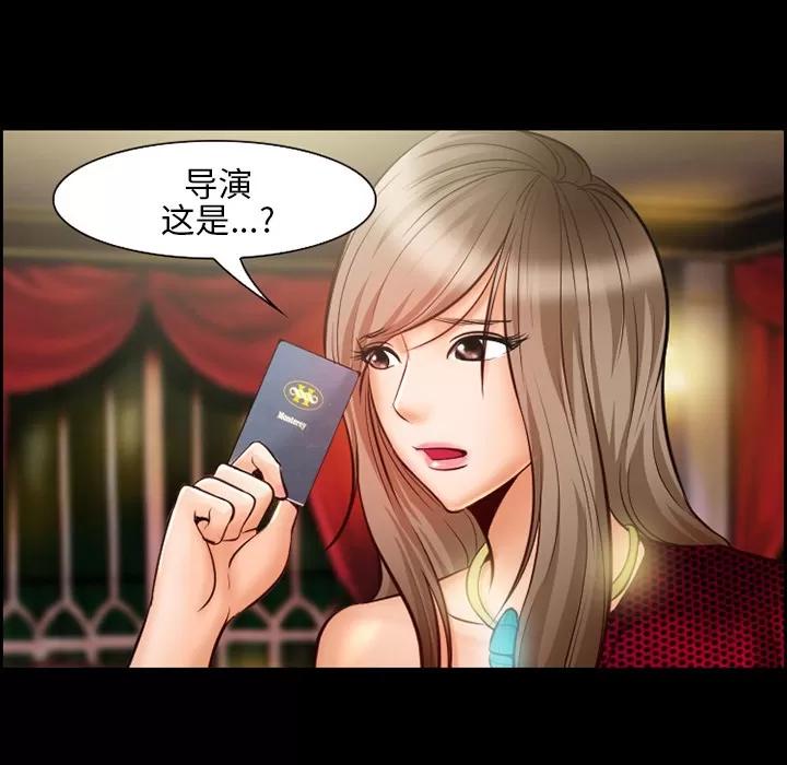 爱情契约 爱情契约 | 第15话 第44页