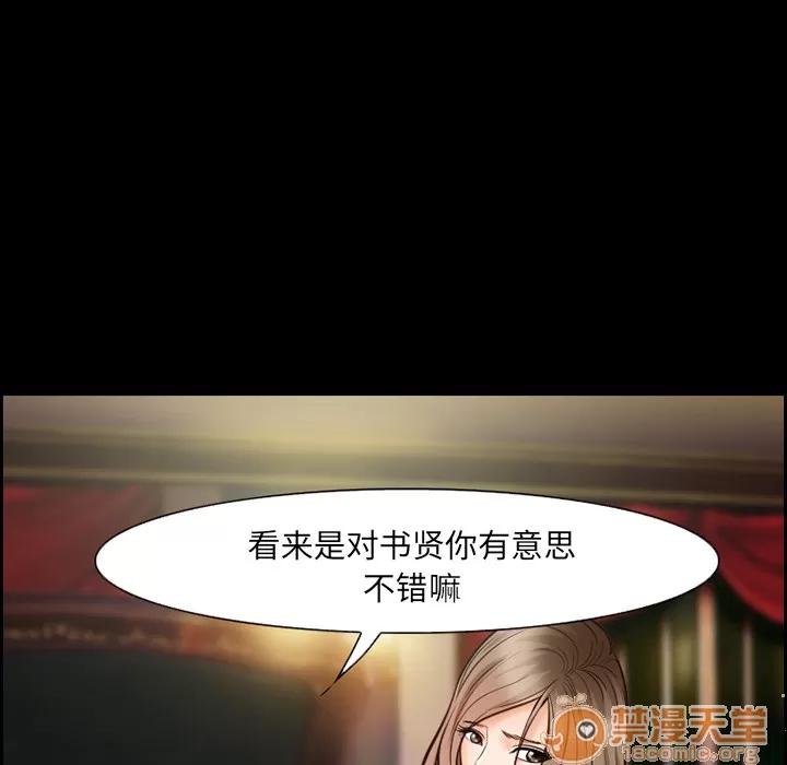 爱情契约 爱情契约 | 第15话 第45页