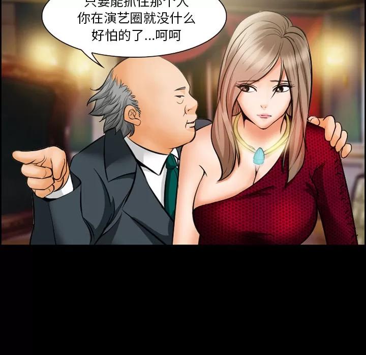 爱情契约 爱情契约 | 第15话 第49页