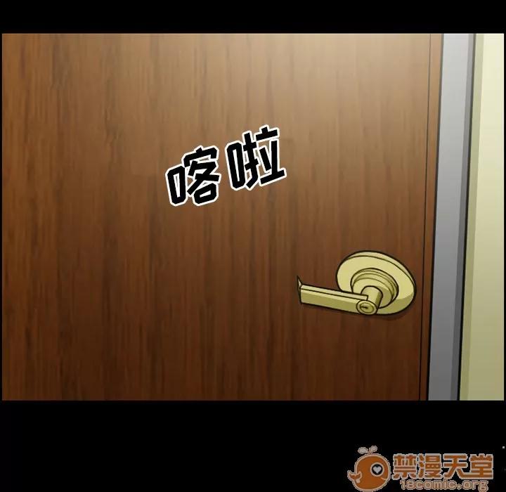 爱情契约 爱情契约 | 第15话 第55页