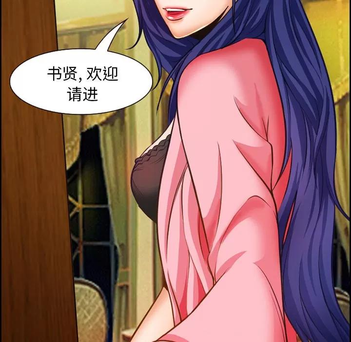 爱情契约 爱情契约 | 第15话 第58页