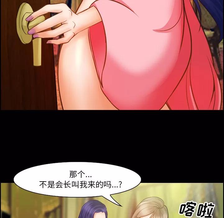 爱情契约 爱情契约 | 第15话 第59页