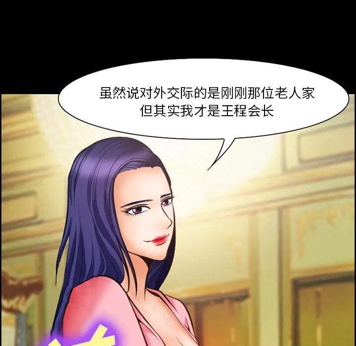 爱情契约 爱情契约 | 第15话 第61页