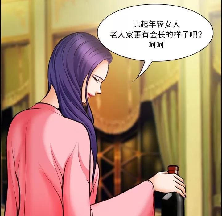 爱情契约 爱情契约 | 第15话 第64页