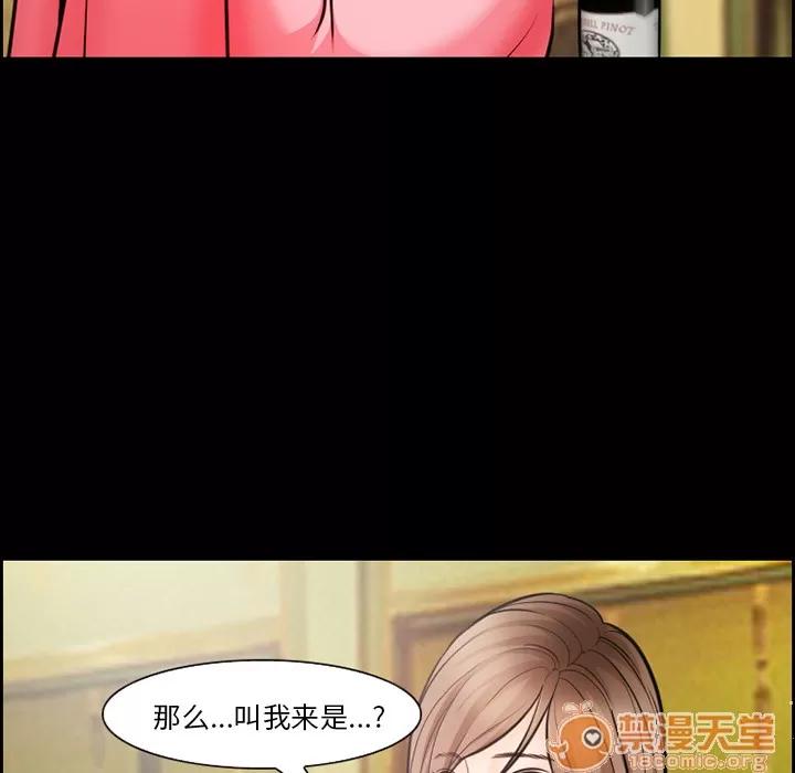 爱情契约 爱情契约 | 第15话 第65页