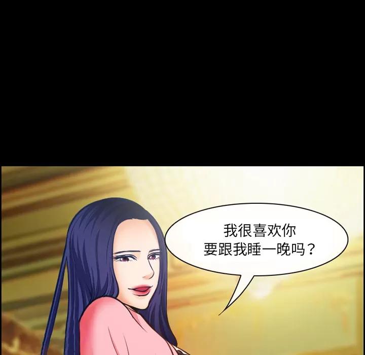 爱情契约 爱情契约 | 第15话 第67页