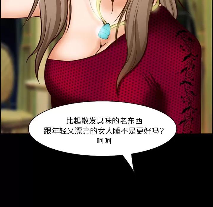 爱情契约 爱情契约 | 第15话 第71页