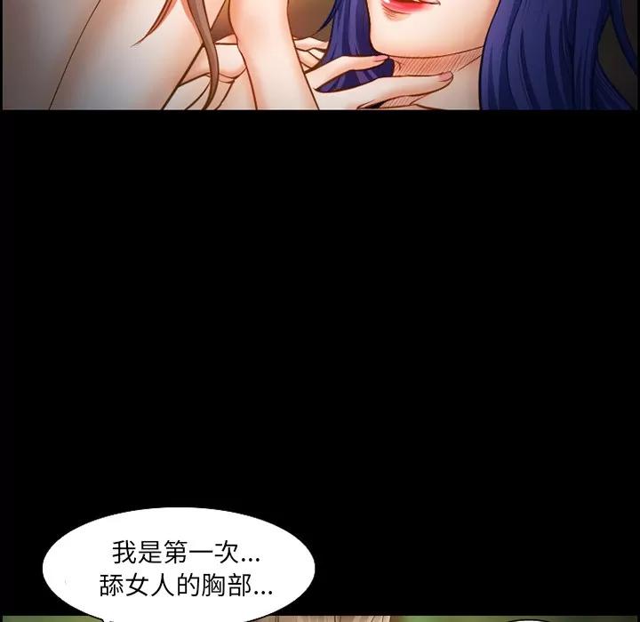 爱情契约 爱情契约 | 第16话 第11页