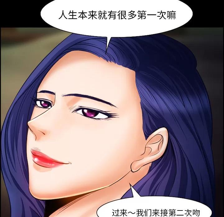 爱情契约 爱情契约 | 第16话 第13页