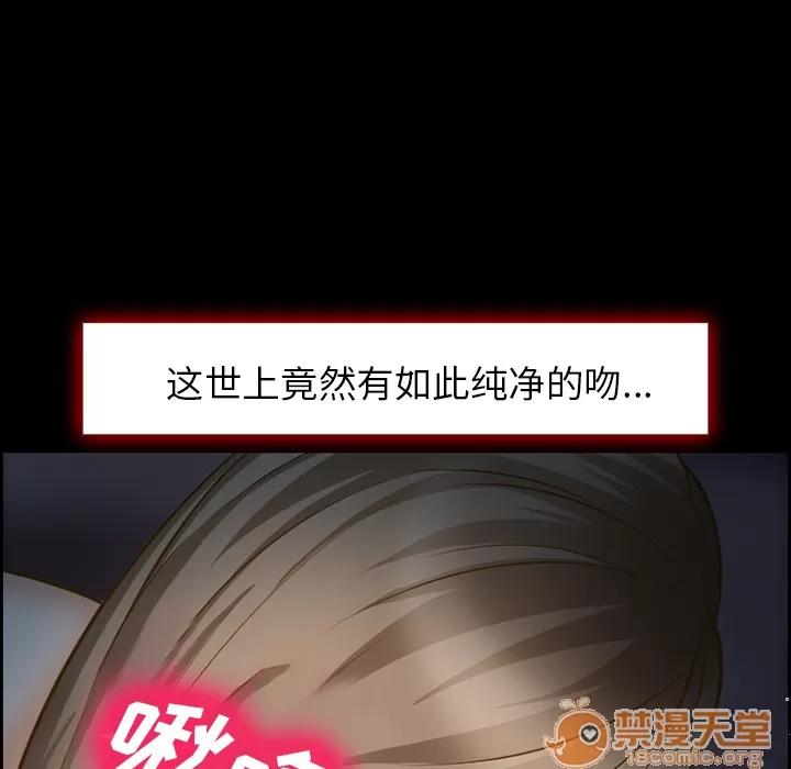 爱情契约 爱情契约 | 第16话 第25页