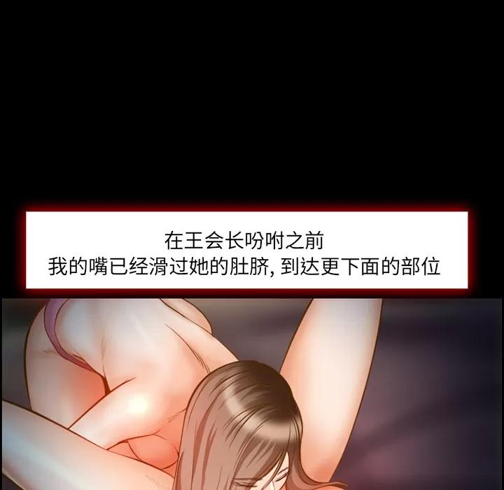 爱情契约 爱情契约 | 第16话 第27页
