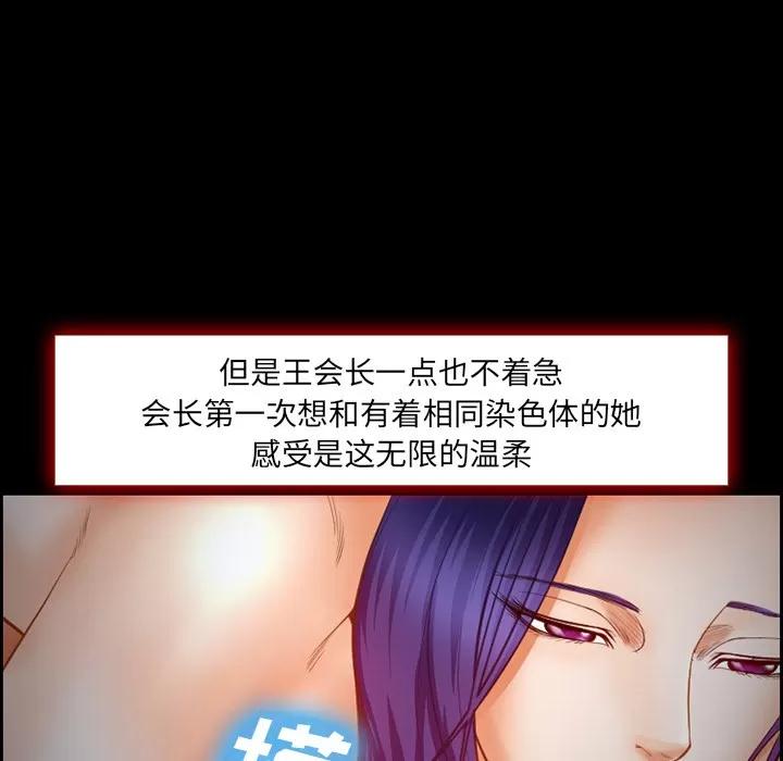 爱情契约 爱情契约 | 第16话 第36页