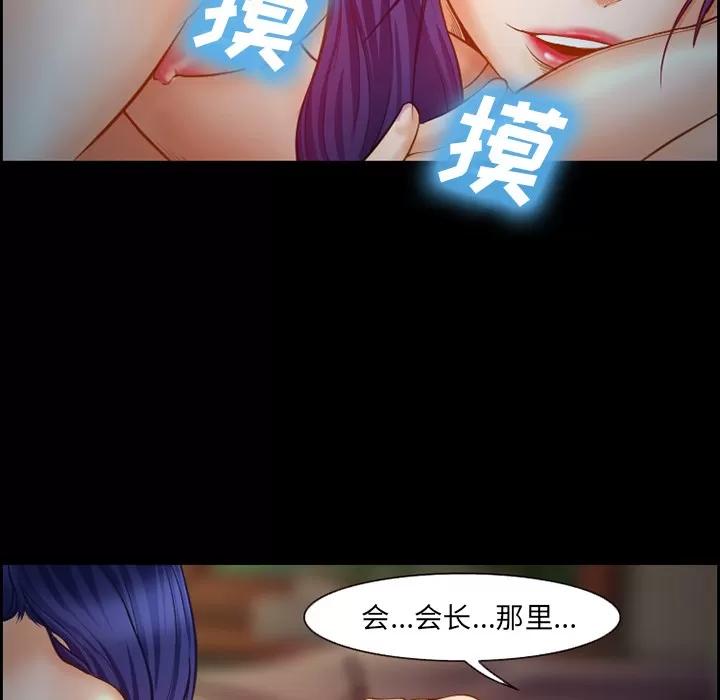 爱情契约 爱情契约 | 第16话 第37页