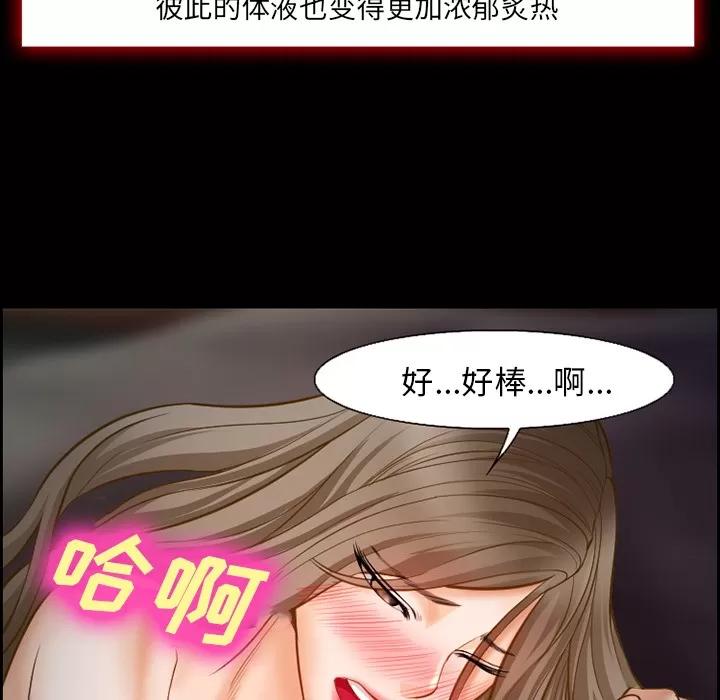 爱情契约 爱情契约 | 第16话 第44页