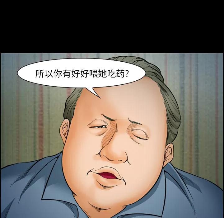 爱情契约 爱情契约 | 第16话 第47页
