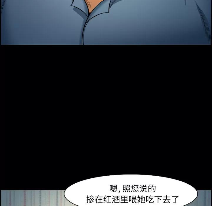 爱情契约 爱情契约 | 第16话 第48页