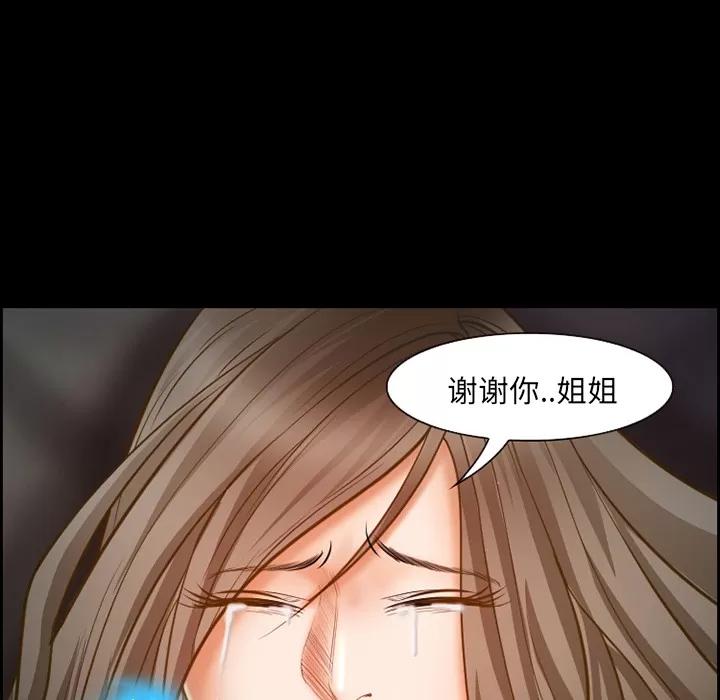 爱情契约 爱情契约 | 第16话 第64页
