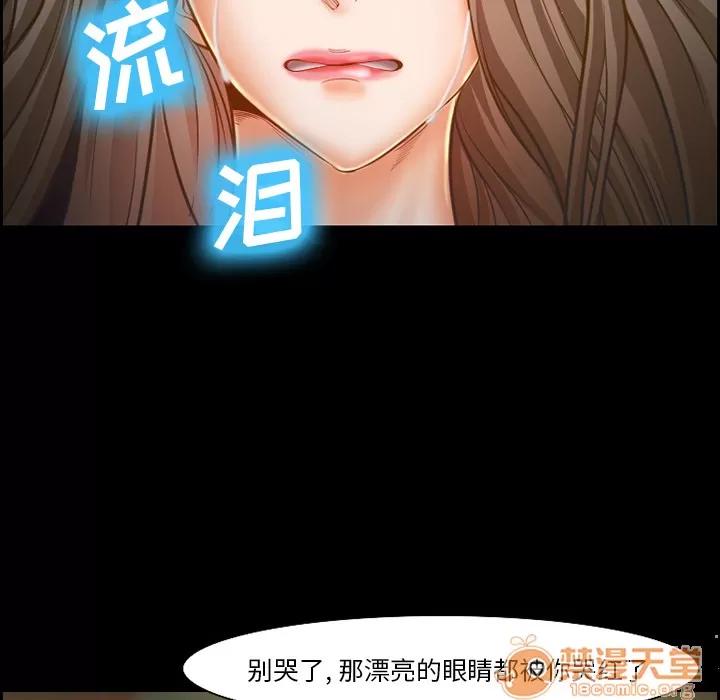 爱情契约 爱情契约 | 第16话 第65页