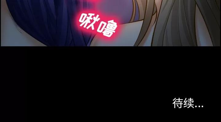 爱情契约 爱情契约 | 第16话 第68页