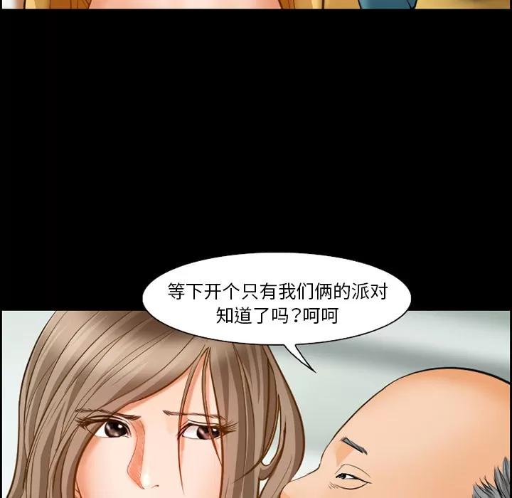 爱情契约 爱情契约 | 第17话 第16页
