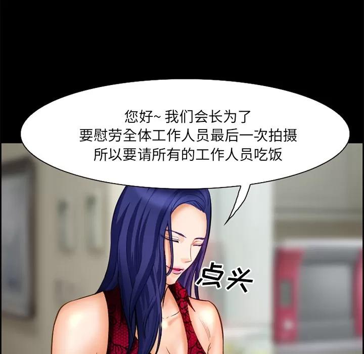 爱情契约 爱情契约 | 第17话 第21页