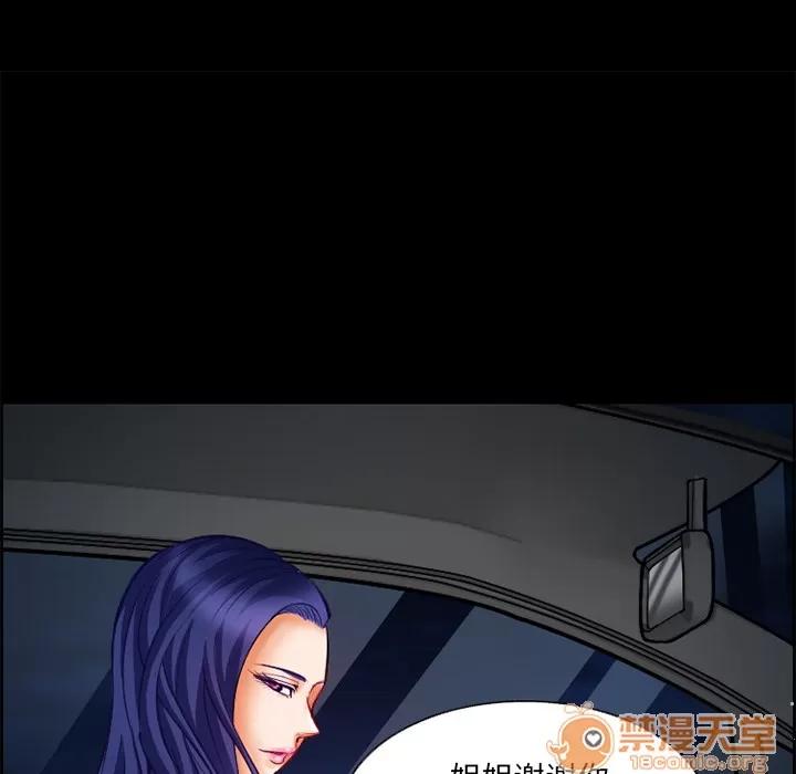 爱情契约 爱情契约 | 第17话 第30页