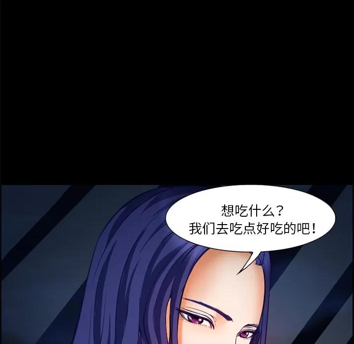 爱情契约 爱情契约 | 第17话 第33页