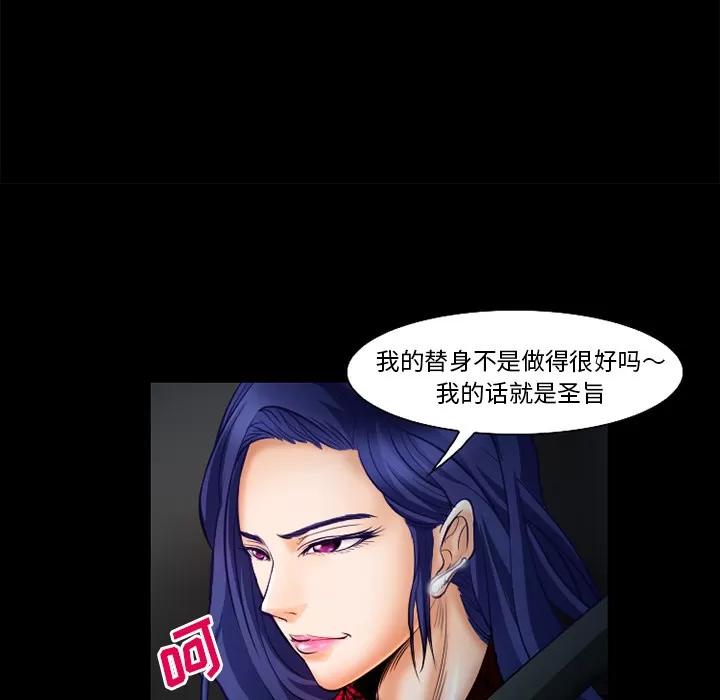 爱情契约 爱情契约 | 第17话 第36页