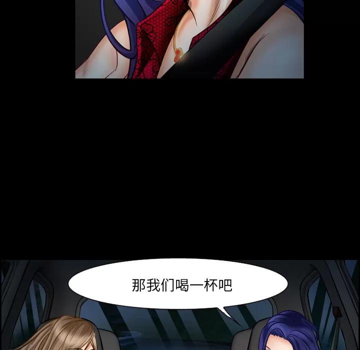 爱情契约 爱情契约 | 第17话 第37页