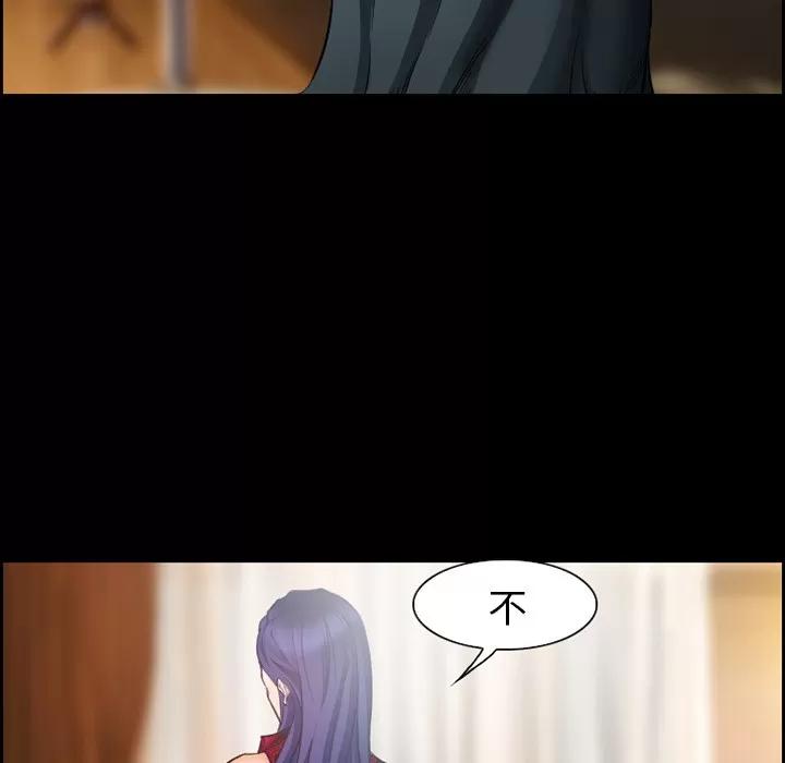爱情契约 爱情契约 | 第17话 第42页