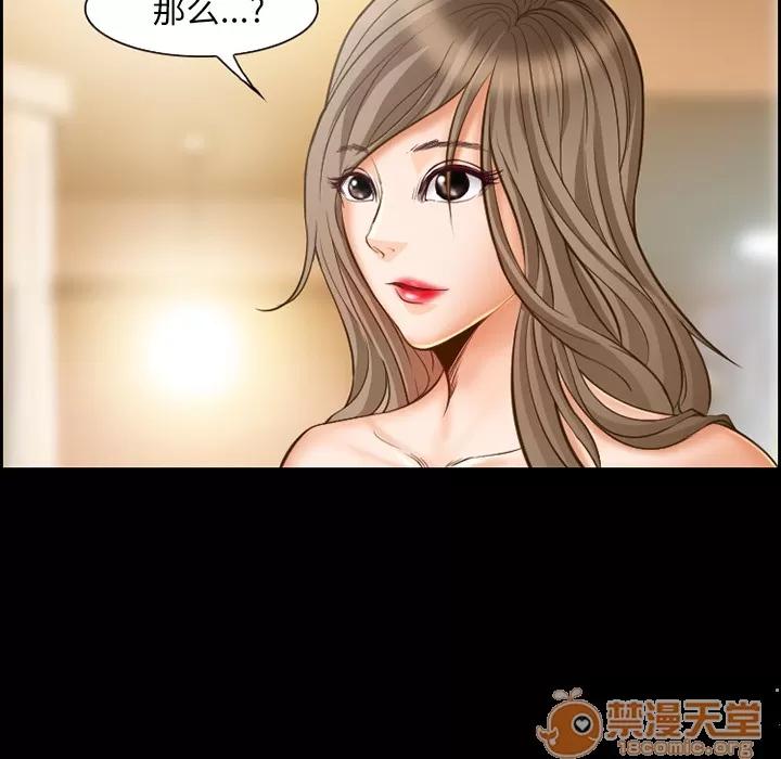 爱情契约 爱情契约 | 第17话 第45页