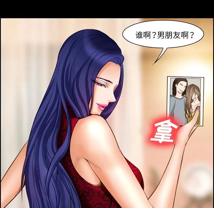 爱情契约 爱情契约 | 第17话 第46页