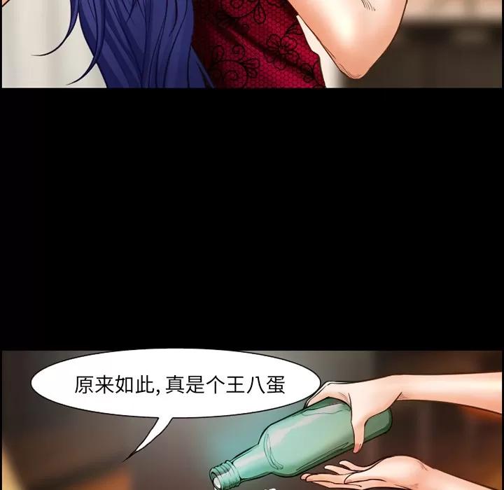 爱情契约 爱情契约 | 第17话 第47页