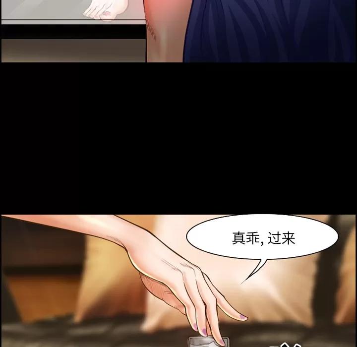 爱情契约 爱情契约 | 第17话 第52页